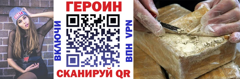Героин Heroin  Аксай 