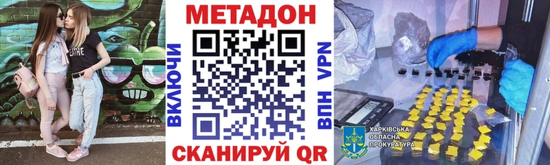 МЕТАДОН белоснежный  закладки  Аксай 